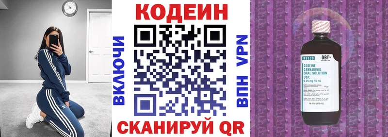 Купить закладки  Воскресенск  Кодеин напиток Lean (лин) 