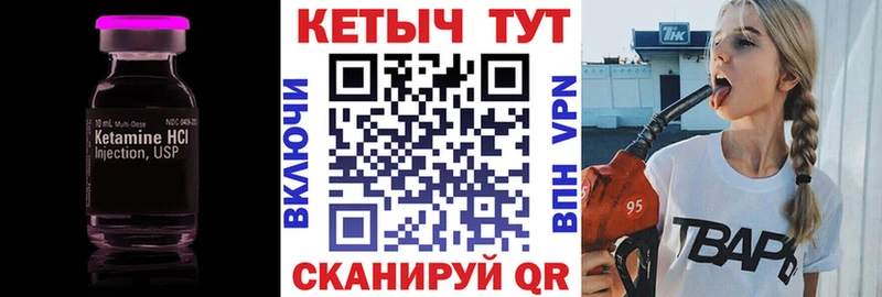 Кетамин VHQ  Купить закладки  Воскресенск 