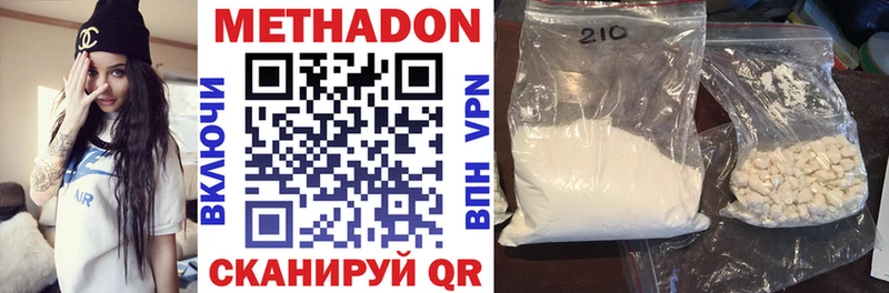 Купить где  Воскресенск  Метадон VHQ 