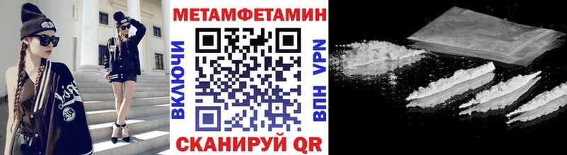 Первитин мет  Купить  Воскресенск 